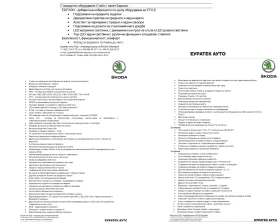 Skoda Octavia 1.5 TSI, LED MATRIX, в гаранция, снимка 16