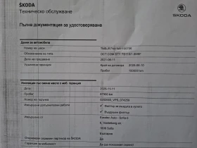 Skoda Octavia 1, 5 TSI, LED MATRIX, в гаранция - 19000 € / 37160.77 лв. - 23456546 17