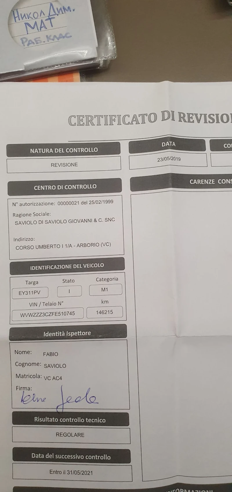 VW Passat Passat 2.0TDI 4Motion, снимка 15 - Автомобили и джипове - 52310298