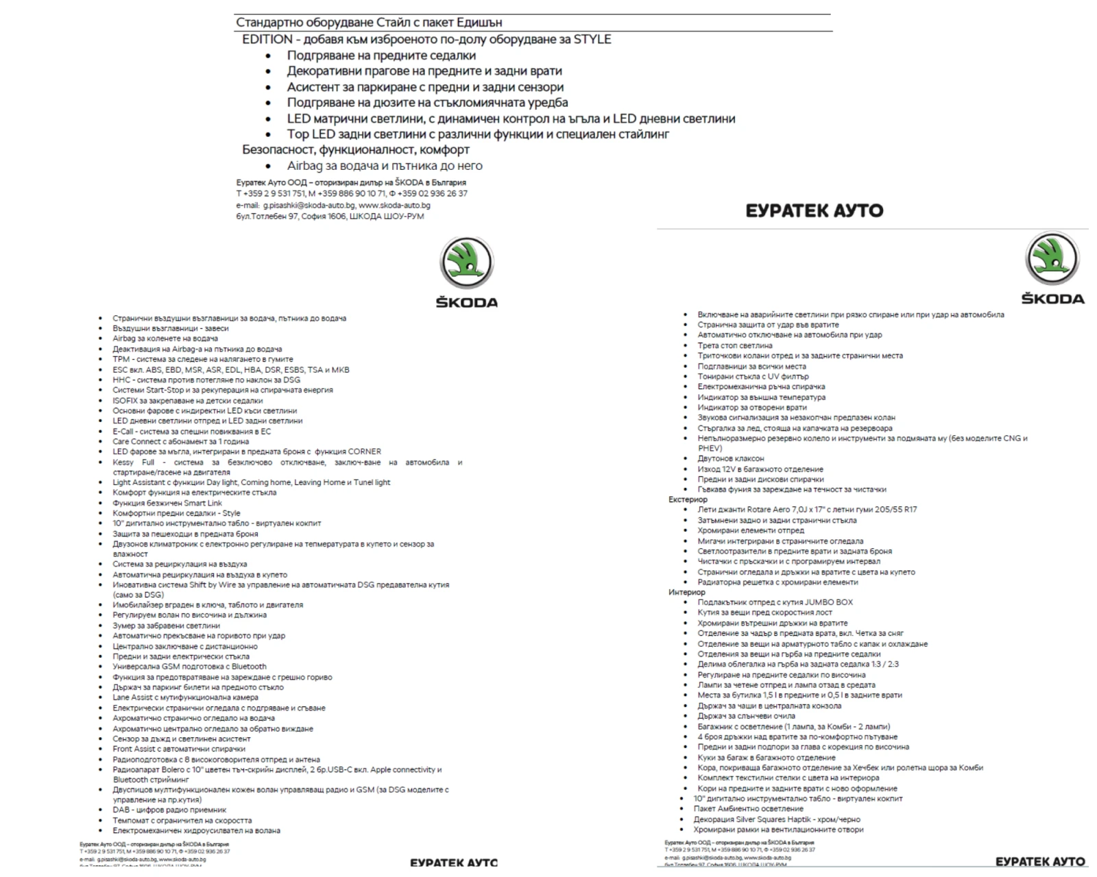 Skoda Octavia 1.5 TSI, LED MATRIX, � �������� | Mobile.bg � ����������� 16