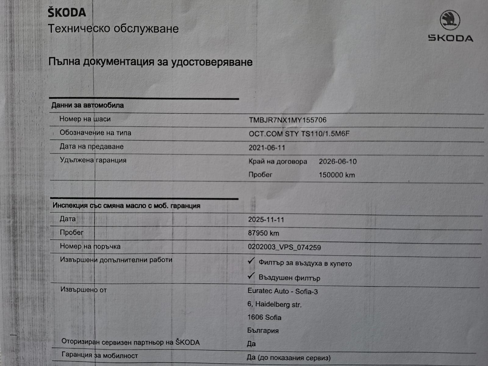 Skoda Octavia 1.5 TSI, LED MATRIX, � �������� | Mobile.bg � ����������� 17