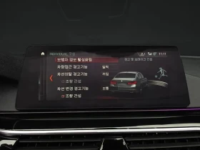 BMW 520 Luxury, снимка 13