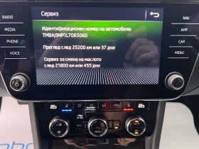 Skoda Superb L&K/2.0TDI/190k.c./7AT - 61900 лв. - 43899700 14