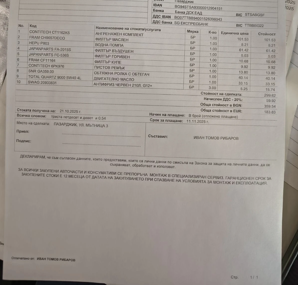 Peugeot 308 1.6 HDI, снимка 14 - Автомобили и джипове - 54172958