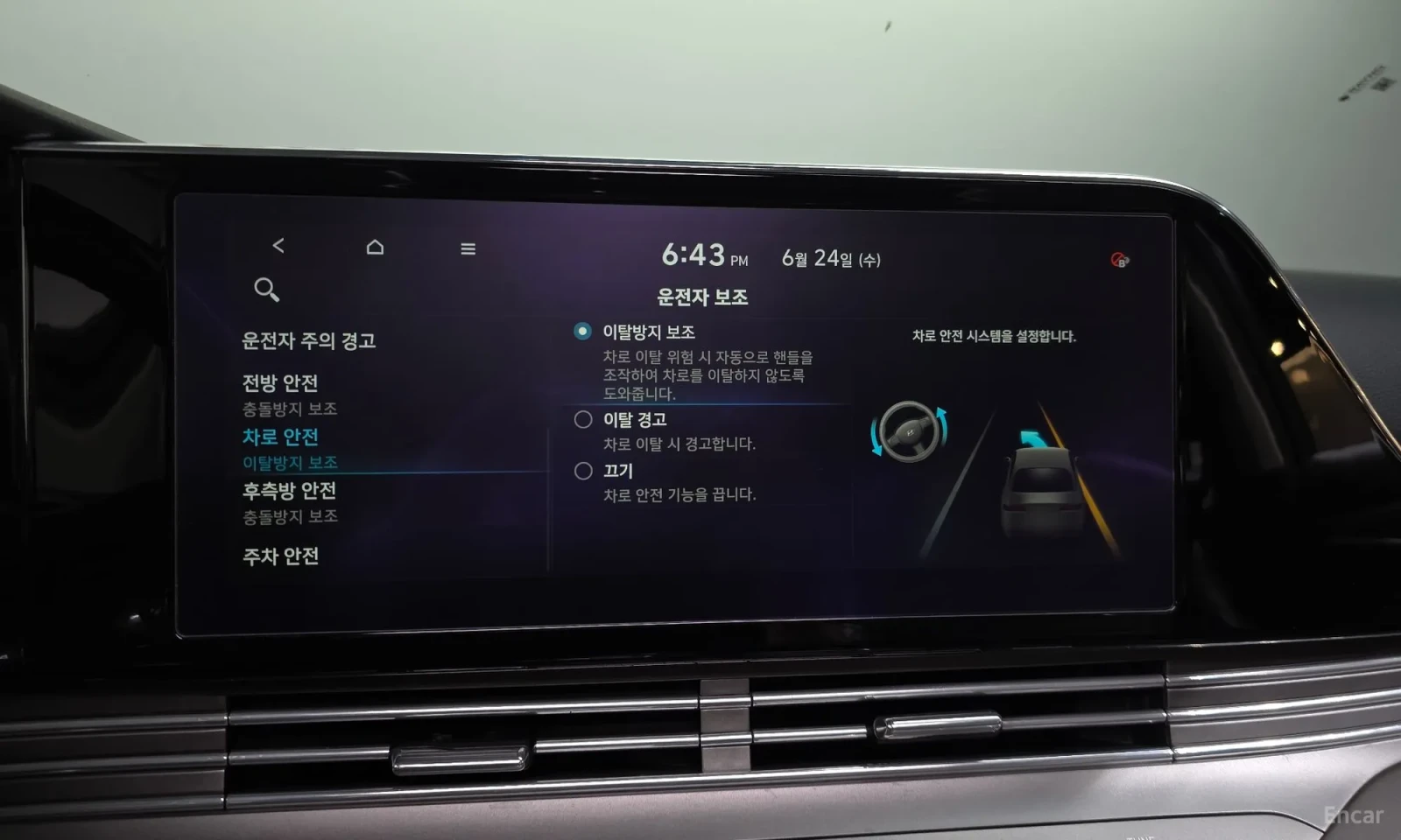Hyundai Grandeur EXCLUSIVE* TEXNOTEST* UNIKAT* OBDUX* 4PODGREVA* TO, снимка 17 - Автомобили и джипове - 55197693