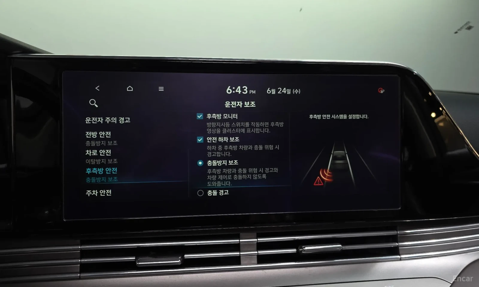 Hyundai Grandeur EXCLUSIVE* TEXNOTEST* UNIKAT* OBDUX* 4PODGREVA* TO, снимка 16 - Автомобили и джипове - 55197693