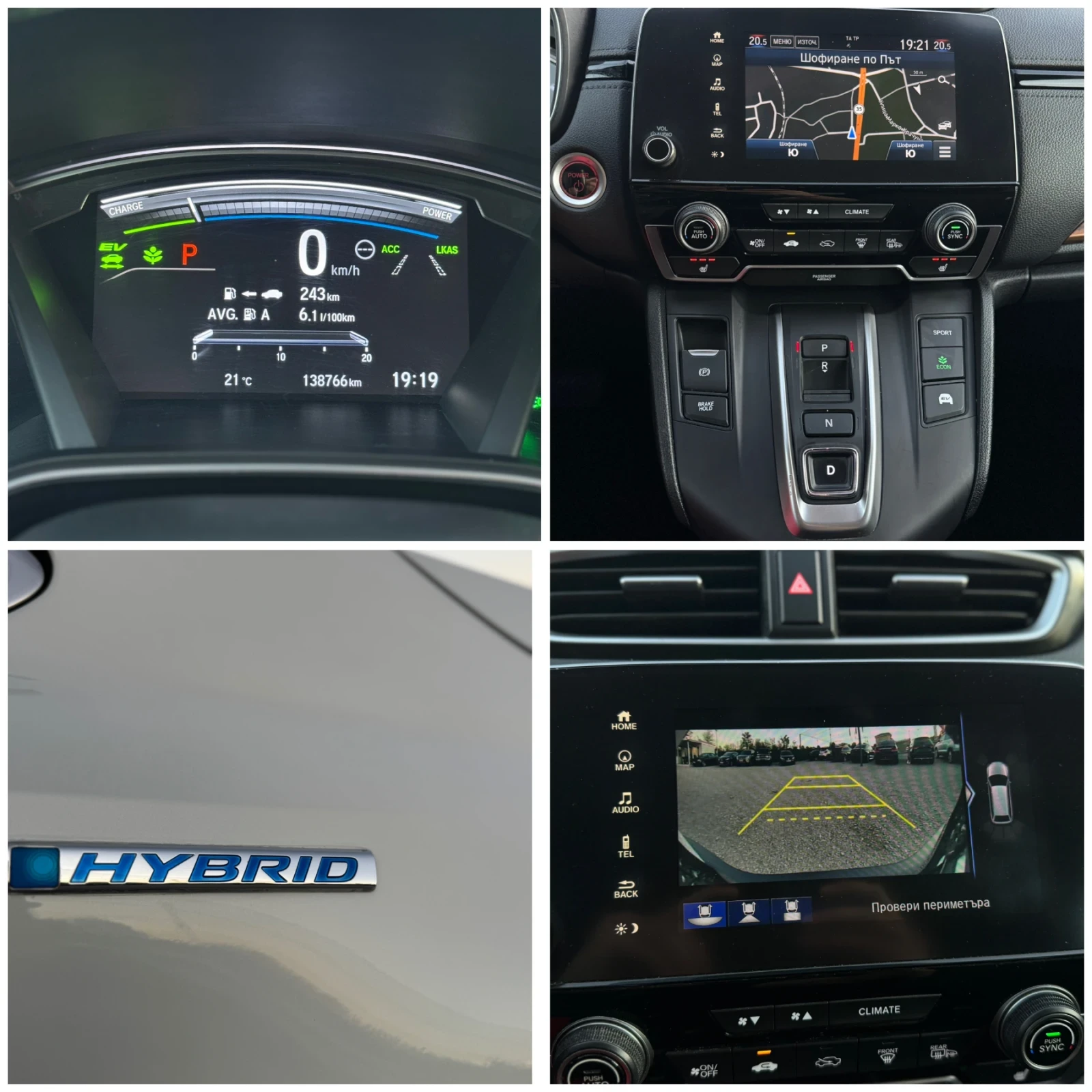 Honda Cr-v HYBRID, 2.0i, Keyless, , 138245. | Mobile.bg   14