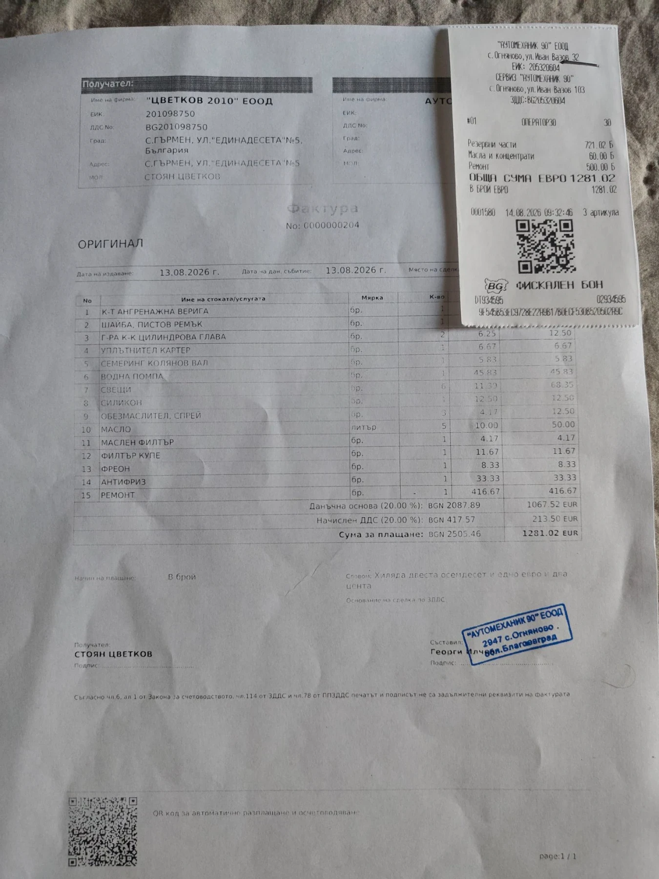 Suzuki Grand vitara, снимка 2 - Автомобили и джипове - 56200852