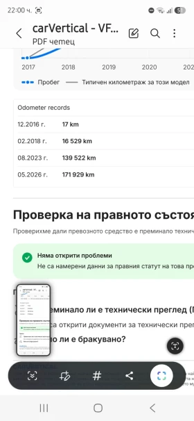 Citroen Berlingo 1.6hdi/172000км/2+ 1/N1/2017, снимка 17