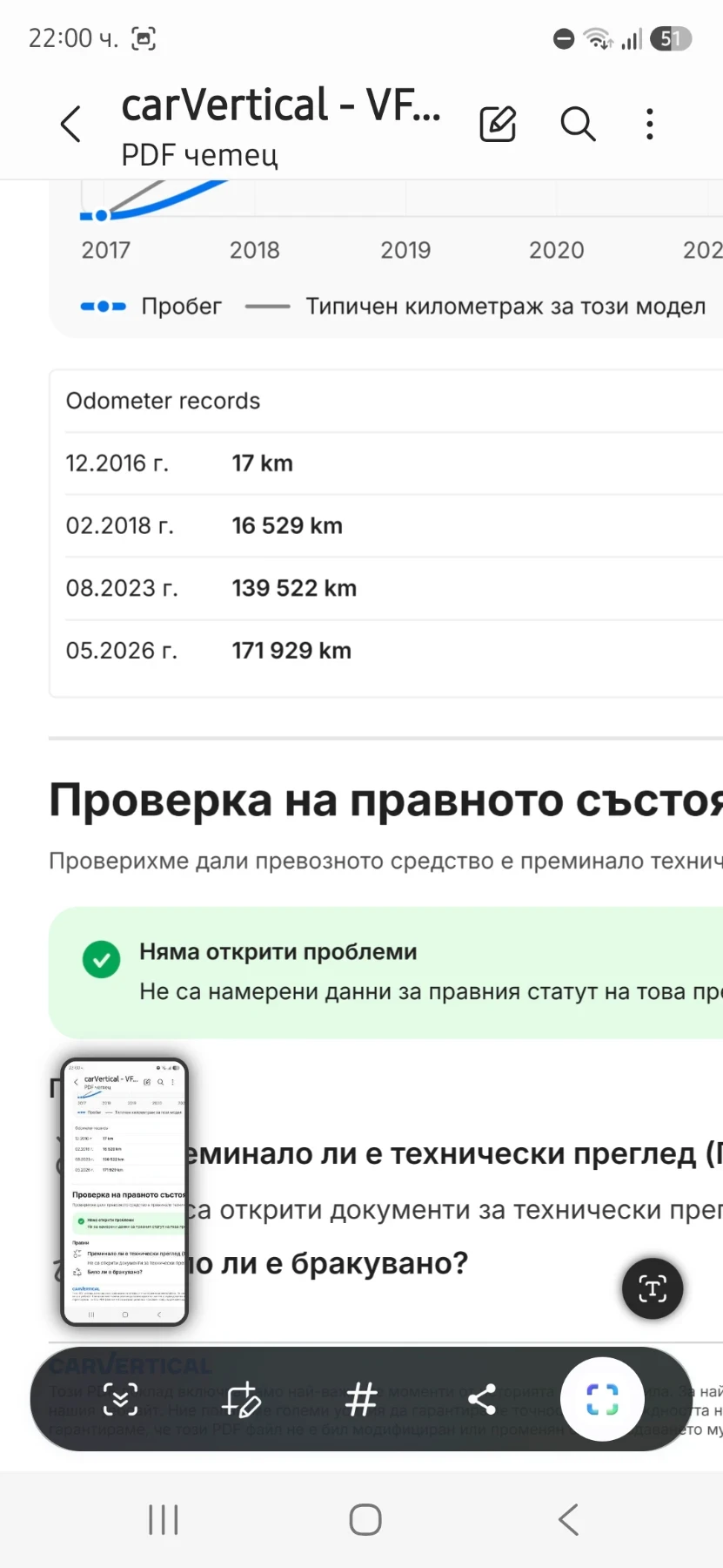 Citroen Berlingo 1.6hdi/172000км/2+ 1/N1/2017, снимка 17 - Автомобили и джипове - 53511019