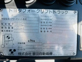 Мотокар Toyota Виличен изравнител и позиционер на вилиците, снимка 9