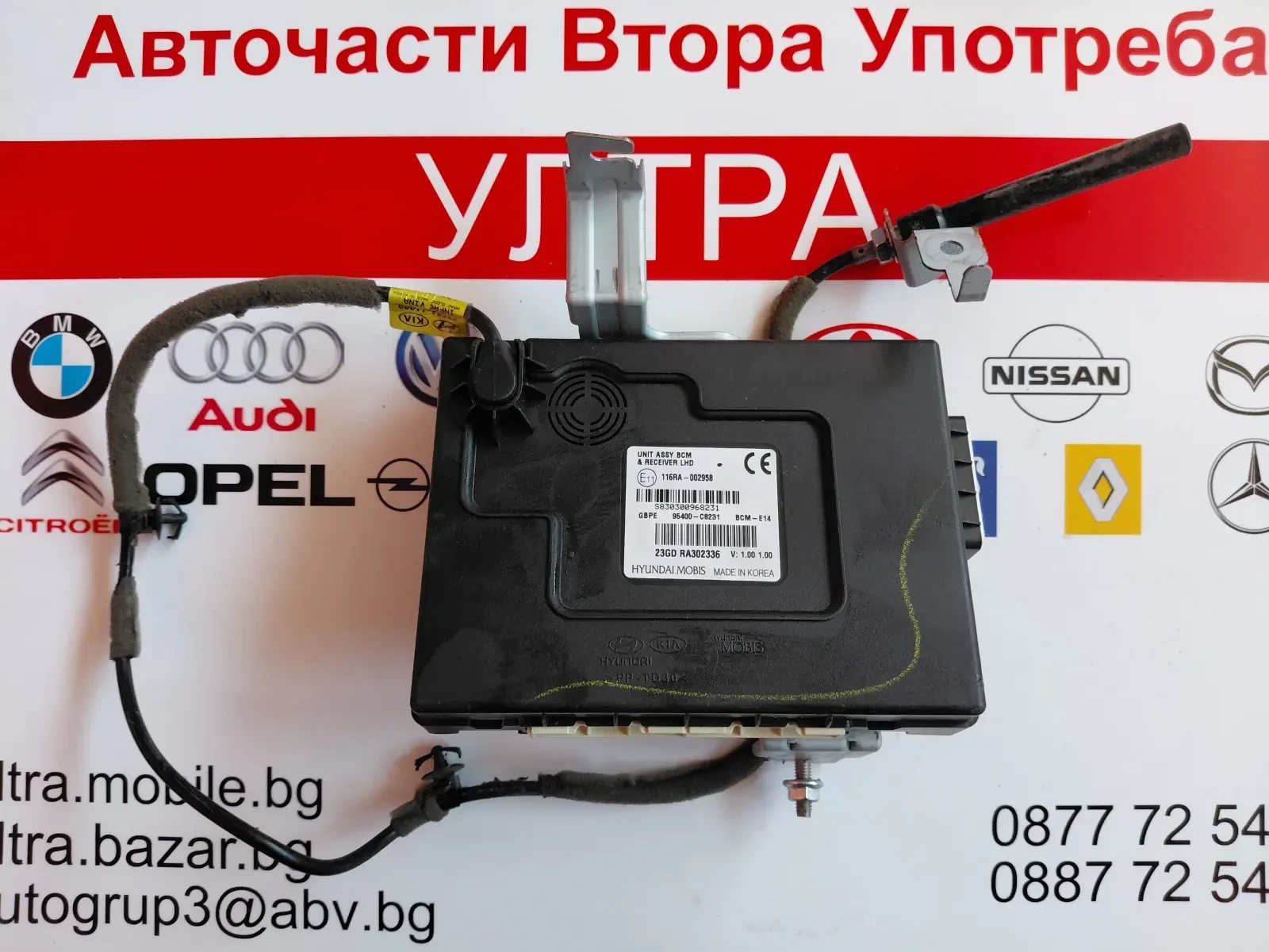 95400-C8231 BCM модул за Hyundai i20 II (GB IB)  95400C8231