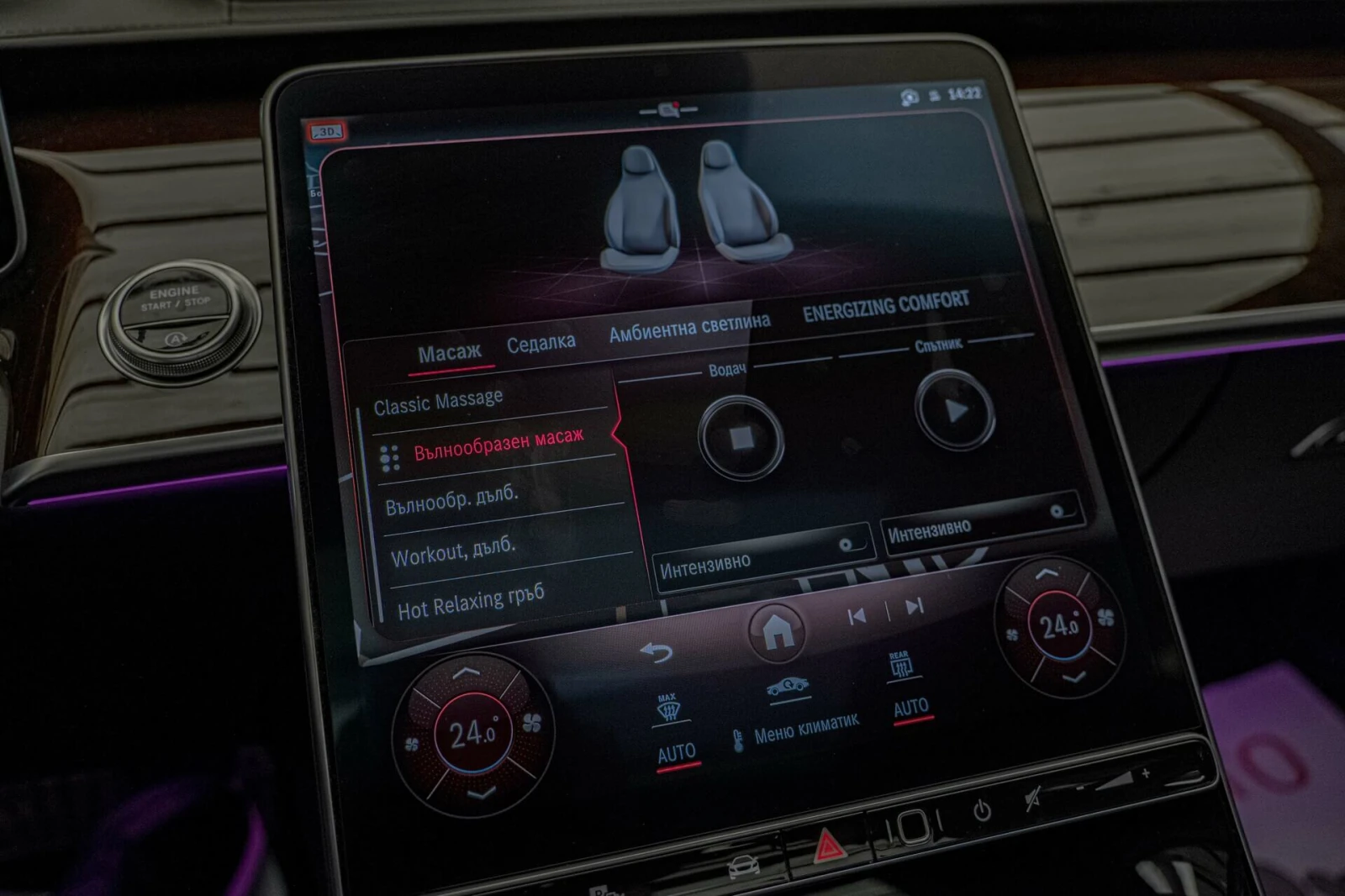 Mercedes-Benz S 580  4M/AMG/LONG/RSE/Burm/HuD//Drive Pilot | Mobile.bg   11