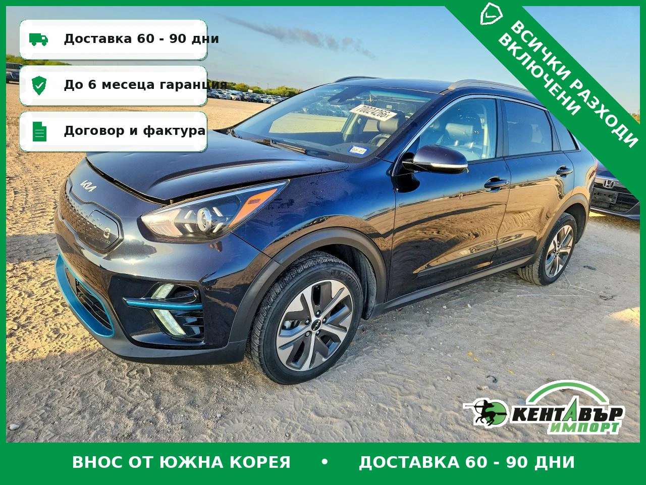 Kia Niro 64 KW\Обдухване\Ел.пакет
