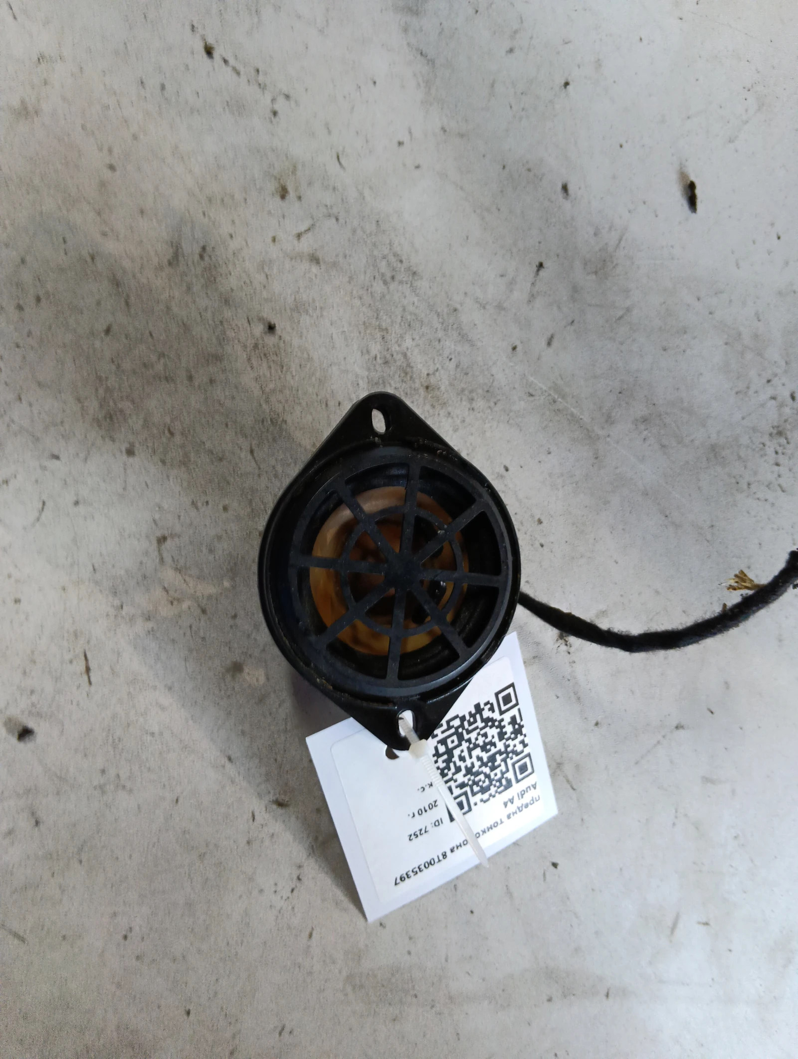 предна тонколона 8T0035397 Audi A4