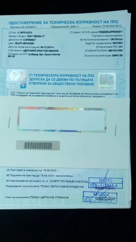 Seat Ibiza 1.2 MPI, снимка 12