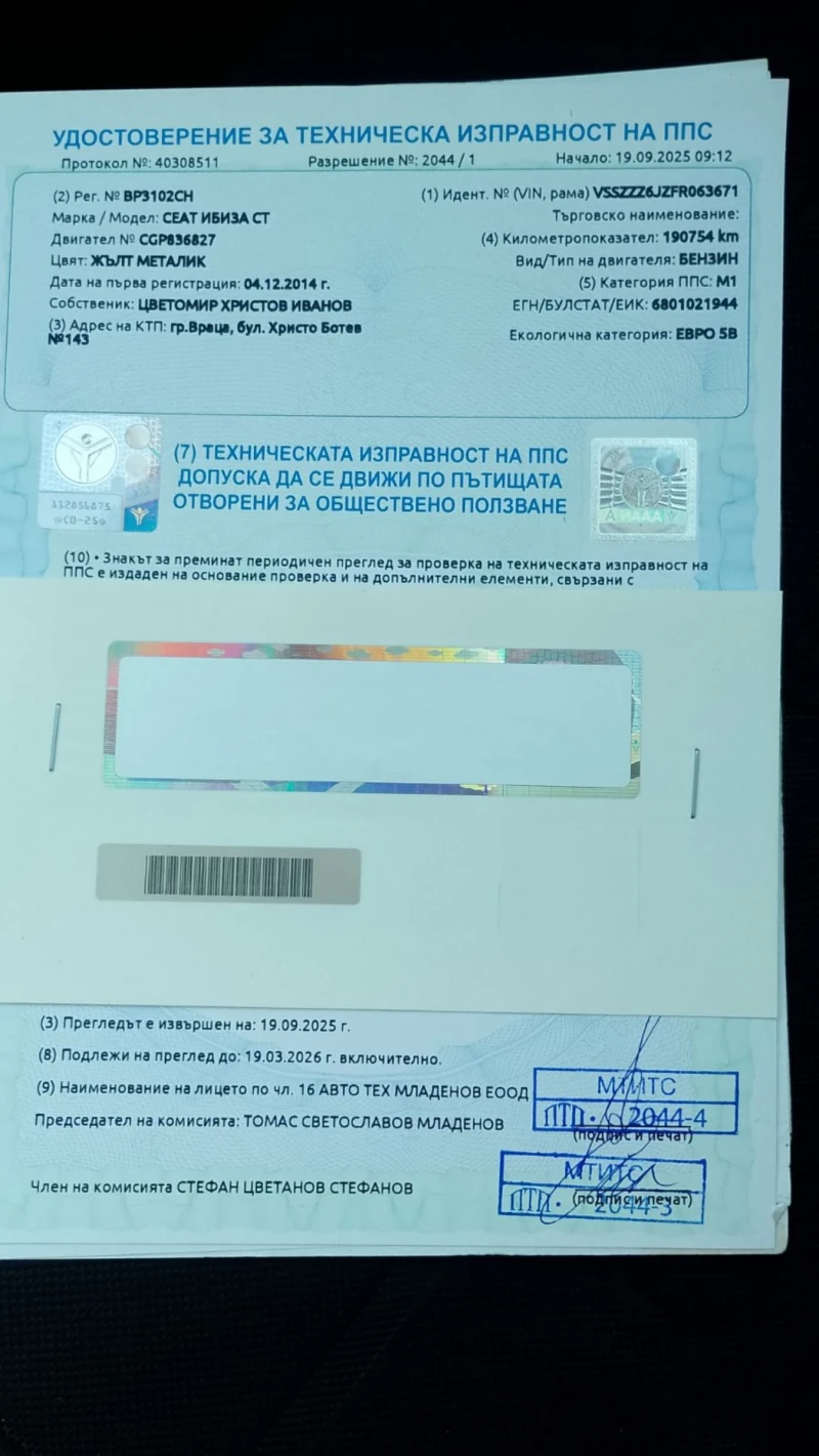 Seat Ibiza 1.2 MPI, снимка 12 - Автомобили и джипове - 51796378