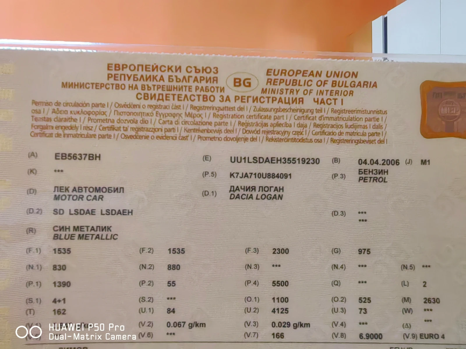 Dacia Logan, снимка 9 - Автомобили и джипове - 53764110