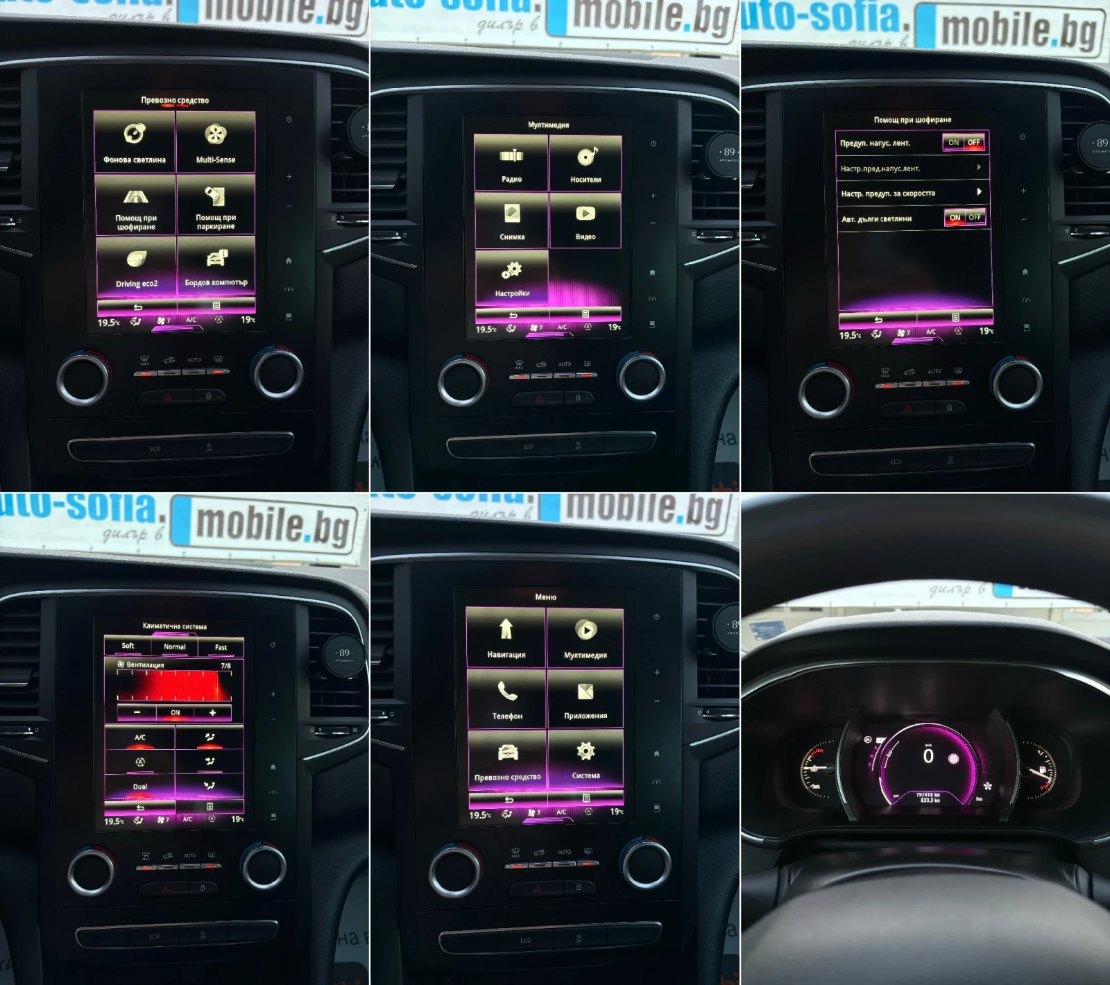 Renault Megane 1.5dCi* Automatic* Keyless* Camera* 110к.с, снимка 16 - Автомобили и джипове - 54839792