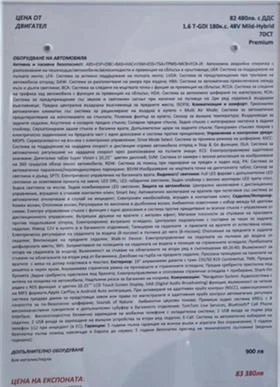 Hyundai Tucson Mild-HYBRID1.6T-GDi, 48V/7-DCT , 4x4, снимка 17