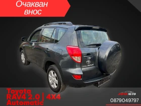 Toyota Rav4 2.0i Automatic 4x4 с гаранция | Очакван внос - 15990 лв. / 8175.56 € - 50855472 4