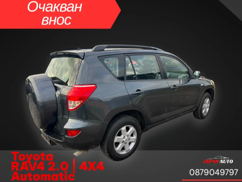 Toyota Rav4 2.0i Automatic 4x4 с гаранция | Очакван внос, снимка 3 - Автомобили и джипове - 52377846