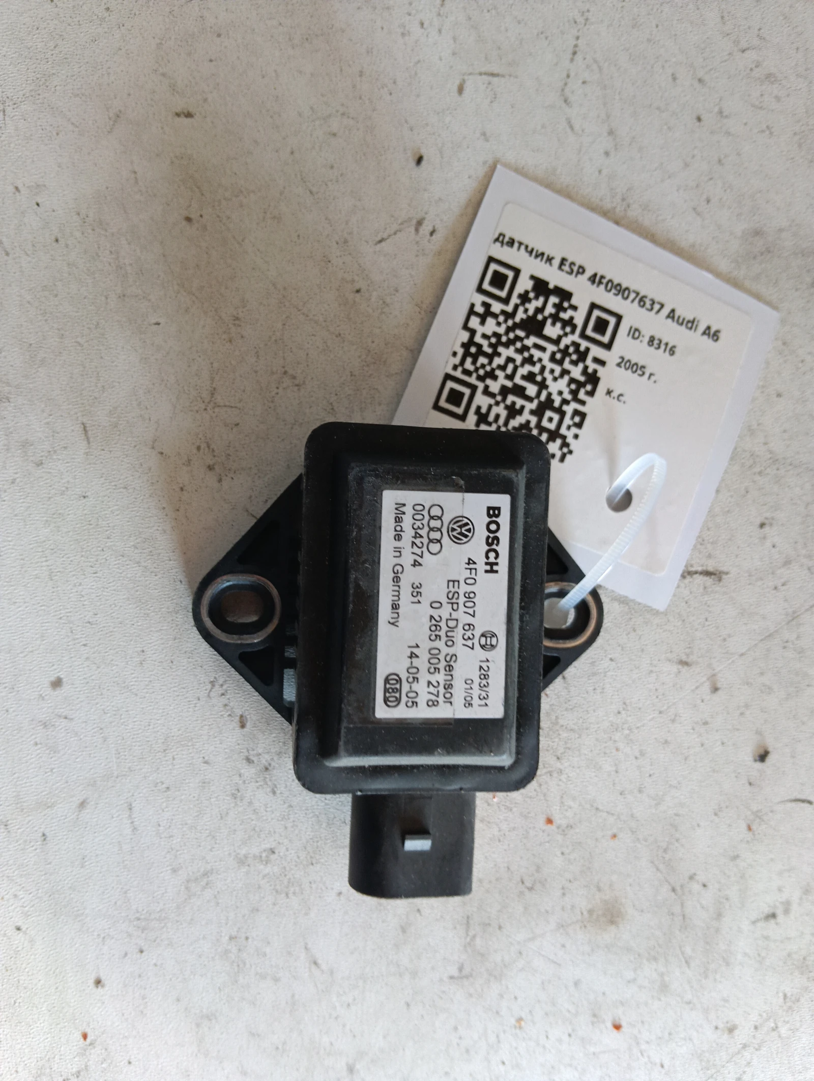 датчик ESP 4F0907637 Audi A6