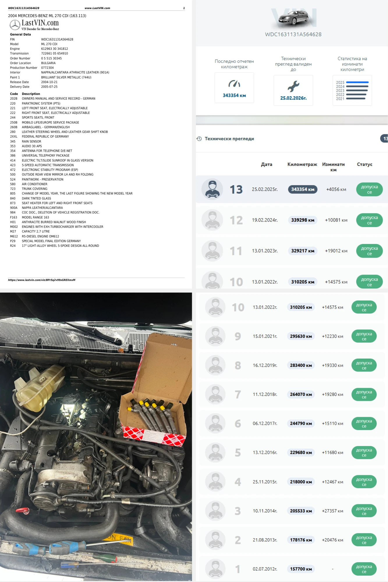 Mercedes-Benz ML 270 CDI Final Edition | Mobile.bg � ����������� 14