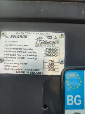 Трактор Беларус 12 21.4, снимка 6