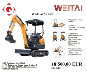 Мини челни товарачи Друга WEITAI WSL-830, снимка 8