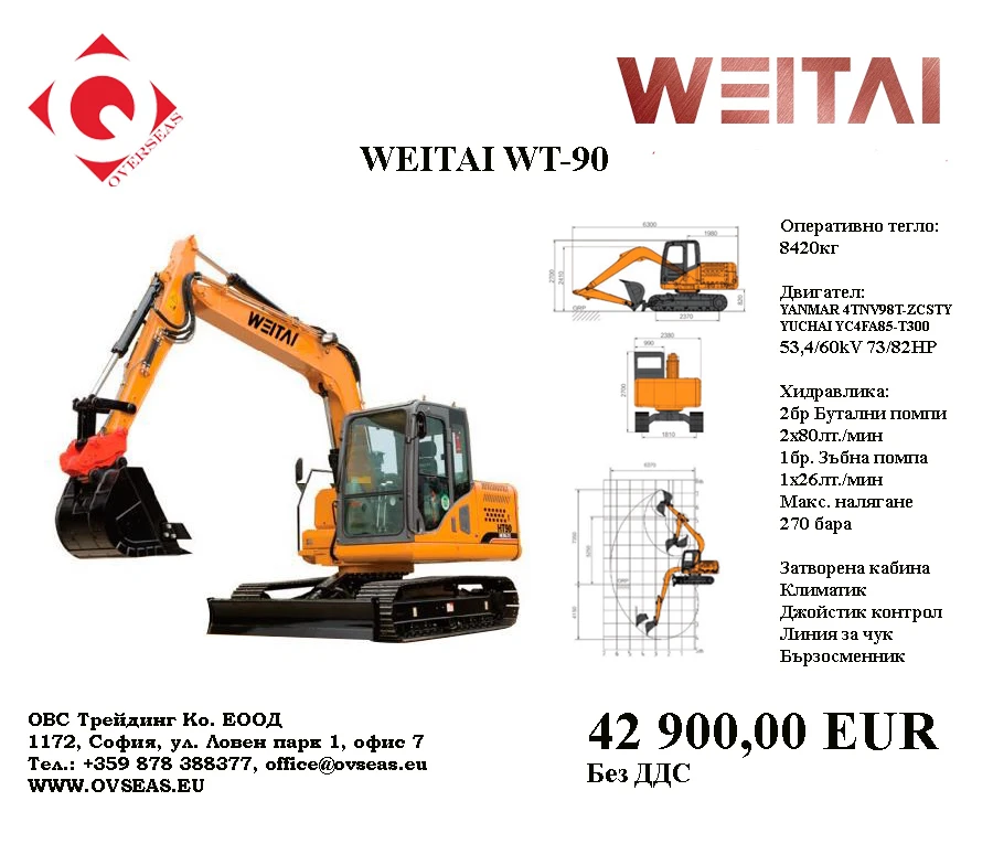 Мини челни товарачи Друга WEITAI WSL-830 - изображение 9