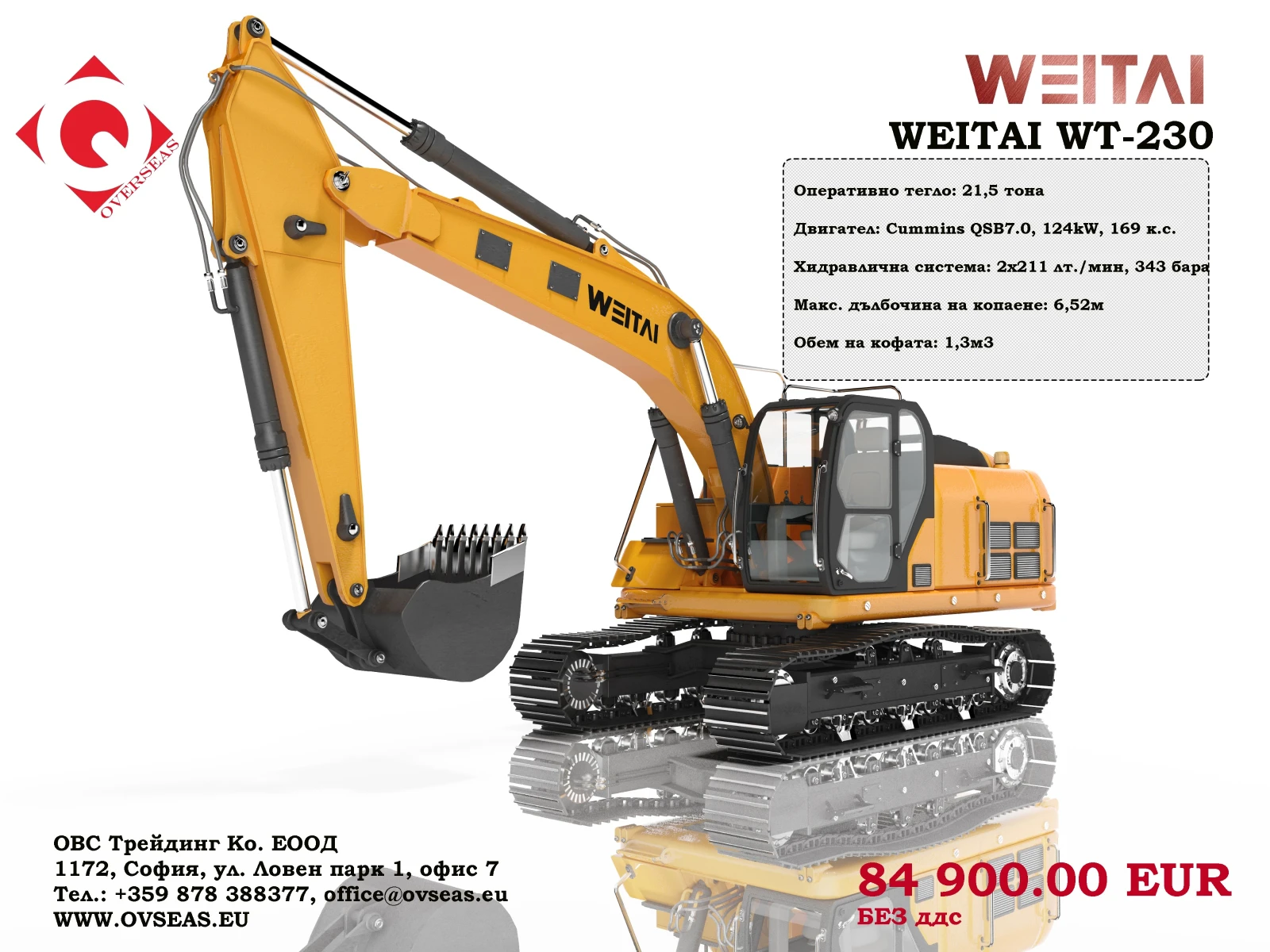 Мини челни товарачи Друга WEITAI WSL-830 - изображение 7