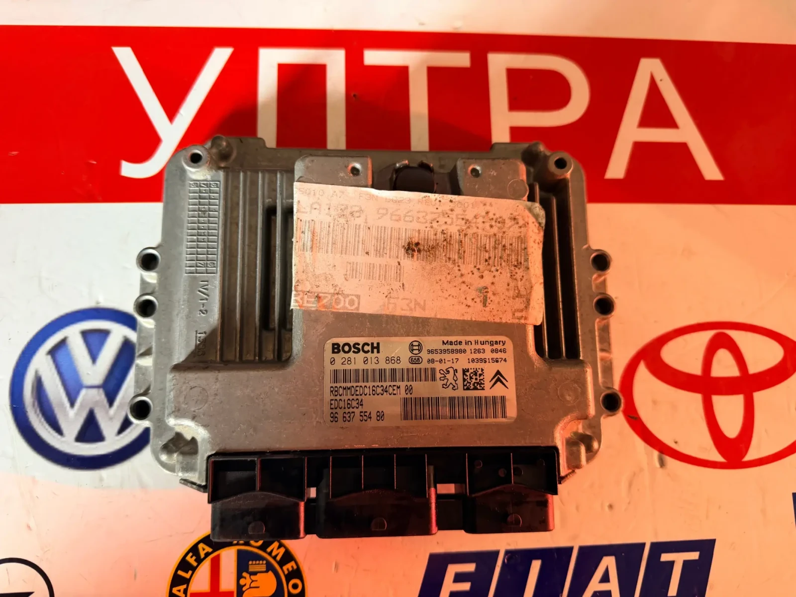 0281013868 96 637 554 80   9663755480  Компютър двигател за PEUGEOT 207  EDC16C34  0 281 013 868