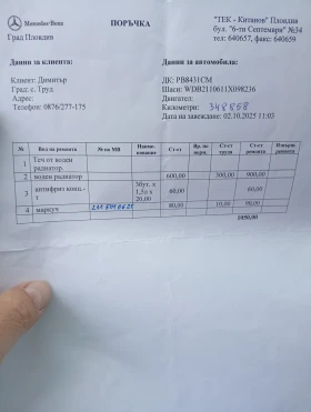 Mercedes-Benz E 240 | Mobile.bg � ����� ������ 3