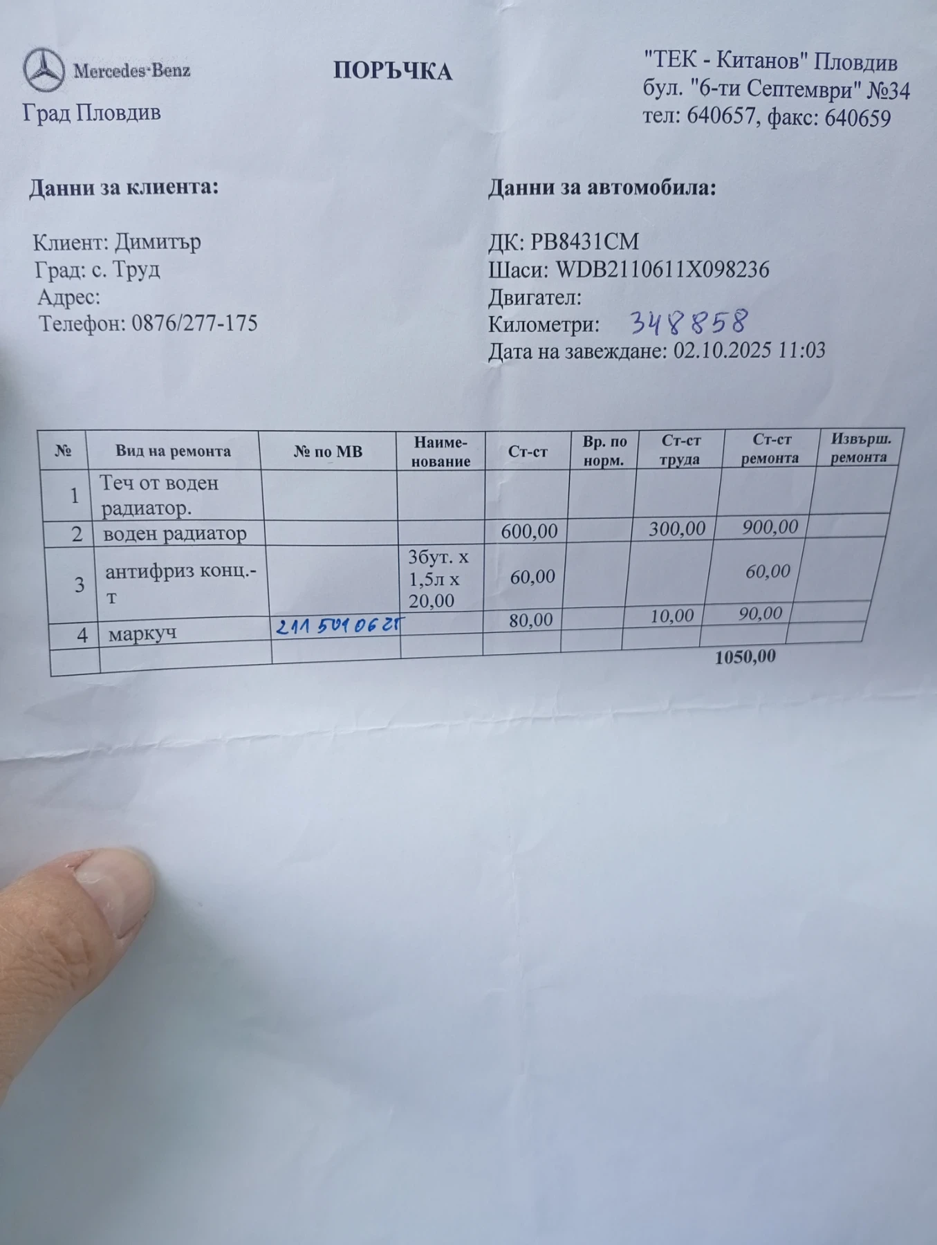 Mercedes-Benz E 240, снимка 3 - Автомобили и джипове - 54458831