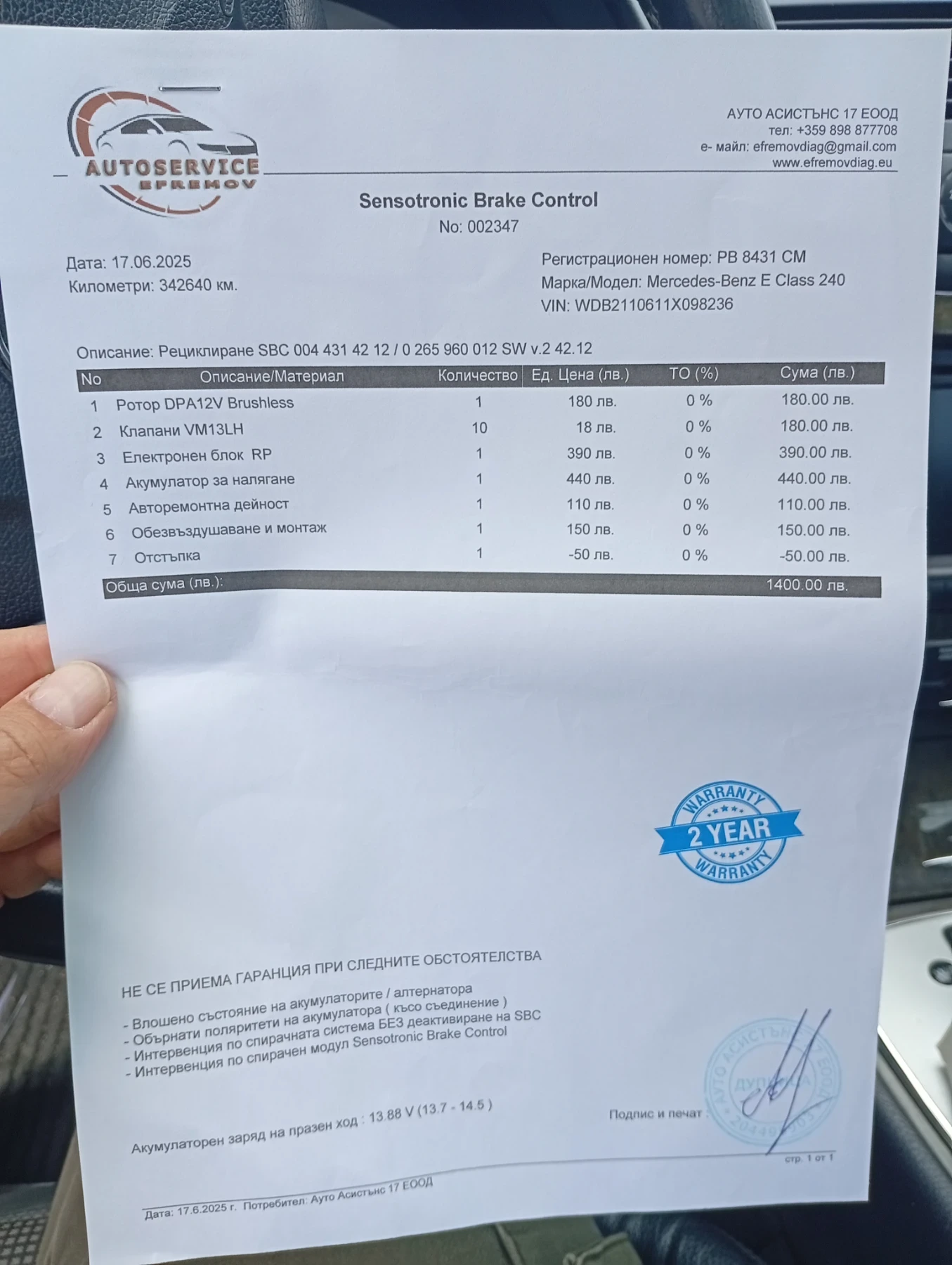 Mercedes-Benz E 240, снимка 4 - Автомобили и джипове - 54458831