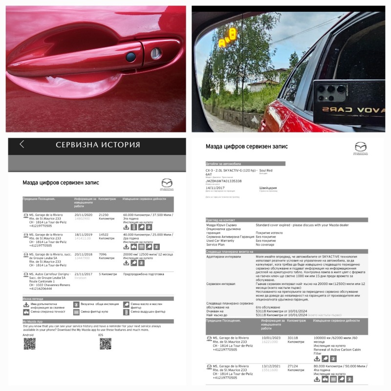 Mazda СХ-3 2.0 Автоматик / Дистроник/36500км/Швейцария , снимка 17 - Автомобили и джипове - 46391382