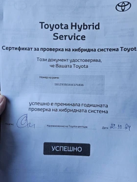 Обява за продажба на Toyota Corolla 2021г, Гаранционен ~37 990 лв. - изображение 8