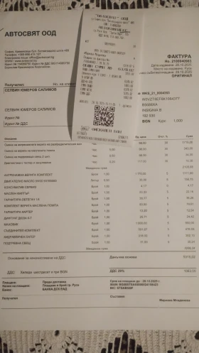 Opel Insignia Sports Tourer 1, 6.Сменени:вериги, маховик, съедин, снимка 2