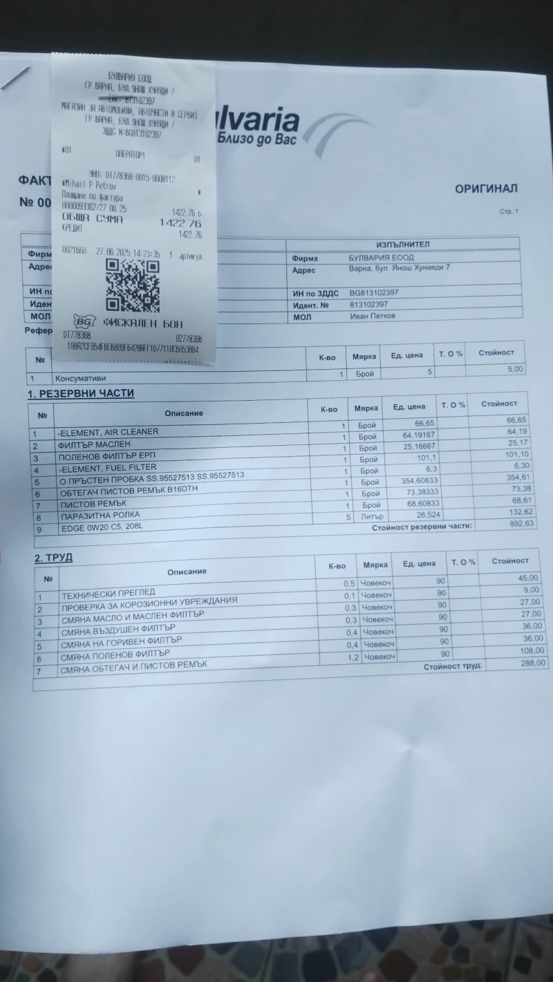 Opel Insignia Sports Tourer 1, 6.Сменени:вериги, маховик, съедин, снимка 3 - Автомобили и джипове - 52642135