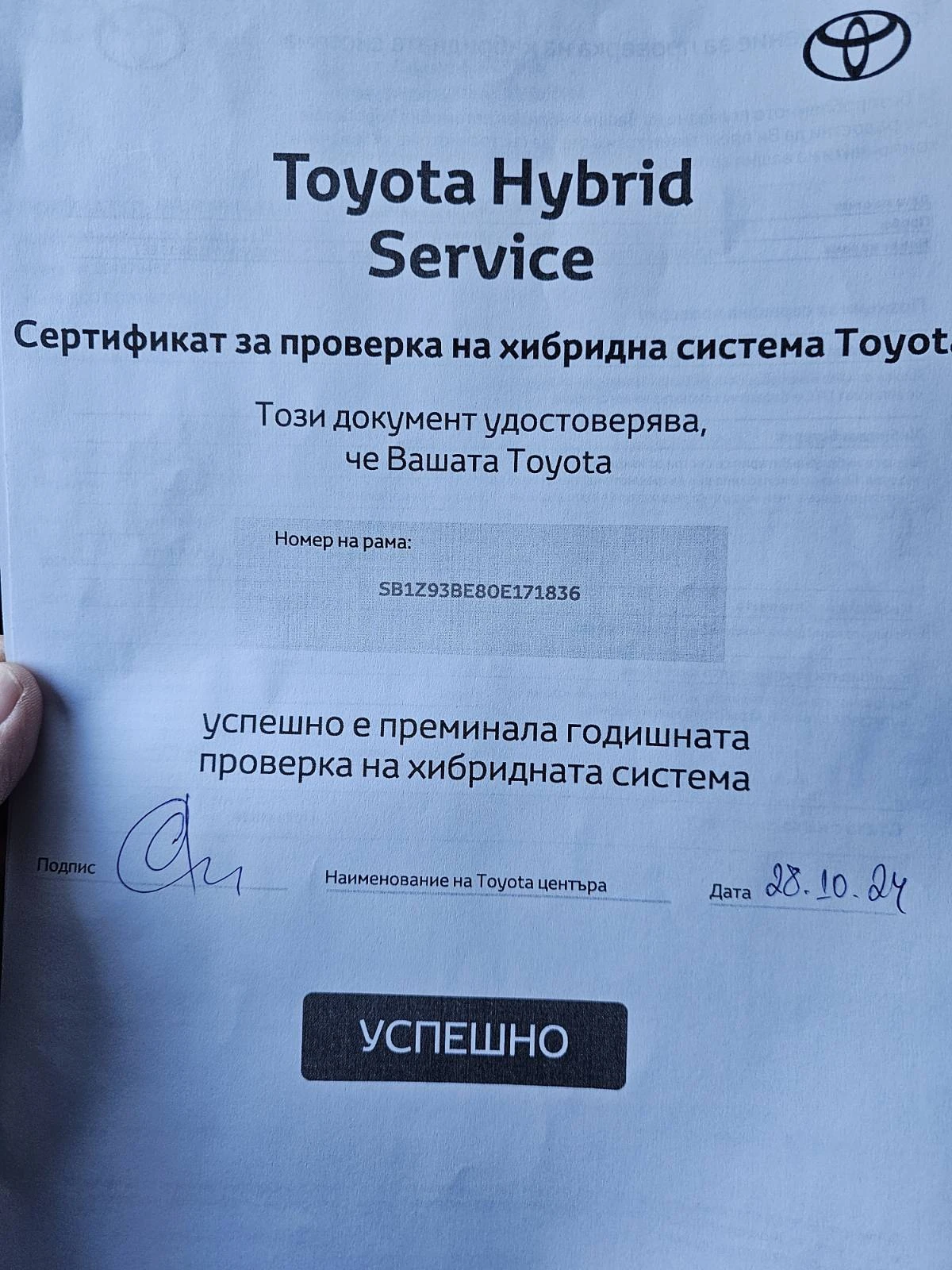 Toyota Corolla 2021г, Гаранционен - изображение 9