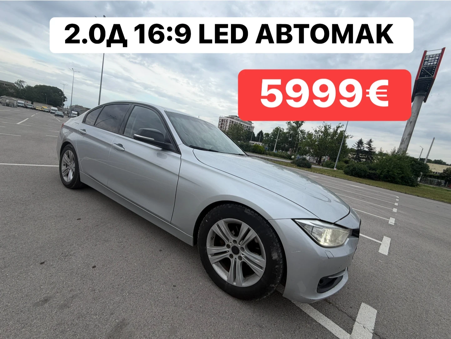 BMW 320 АВТОМАТИК* LED* 16:9* НАВИ* 190кс