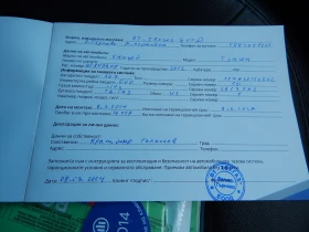 Hyundai IX35 1.6i* Газов инжекцион* * - 14999 лв. - 70755930 17