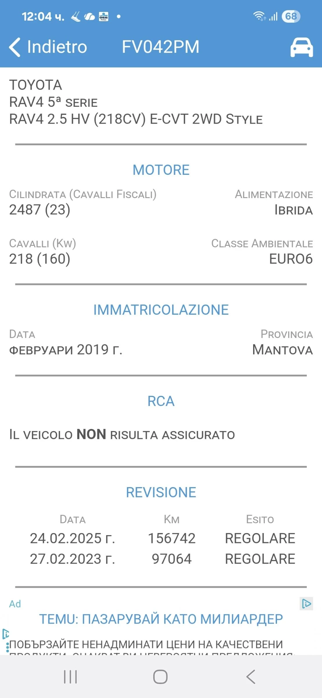 Toyota Rav4 2.5 HV STYLE 100%������ ������ ������ �����  | Mobile.bg � ����������� 11