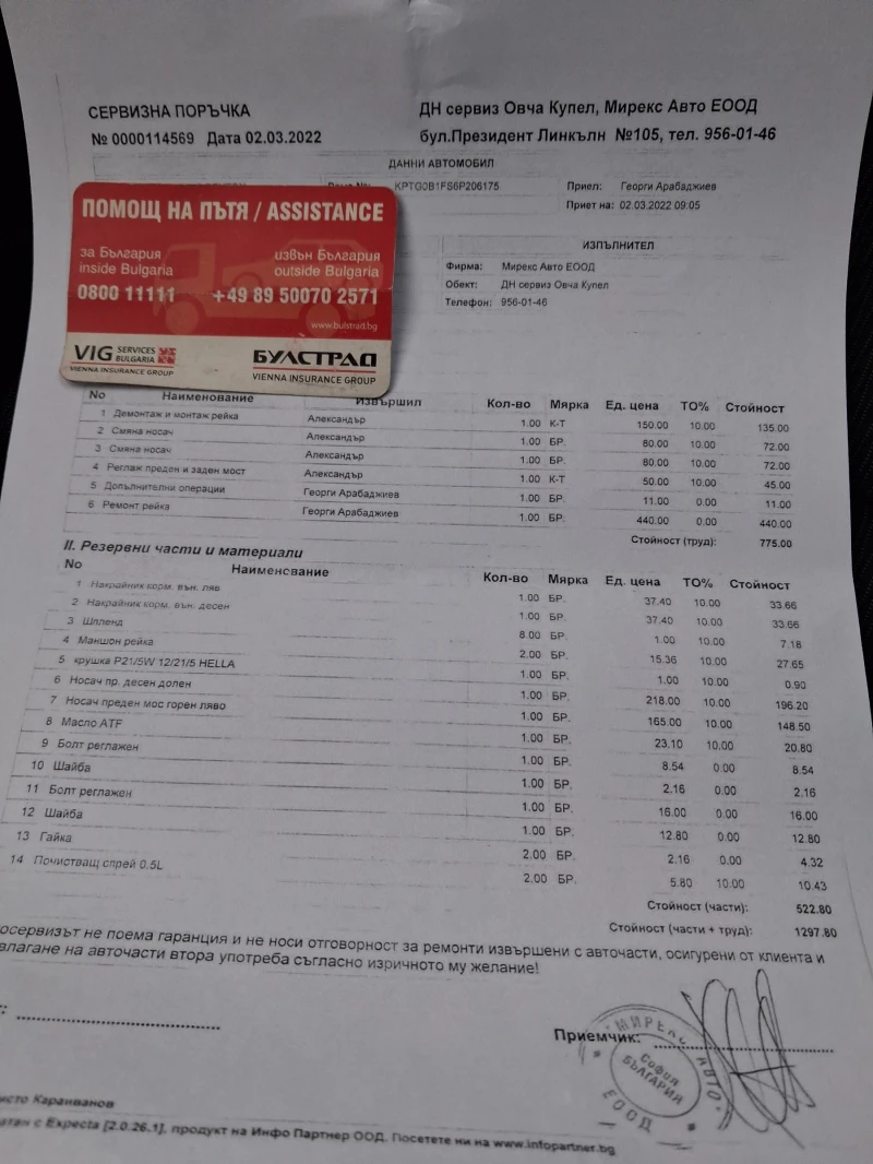 SsangYong Rexton 2.7, снимка 15 - Автомобили и джипове - 52663620