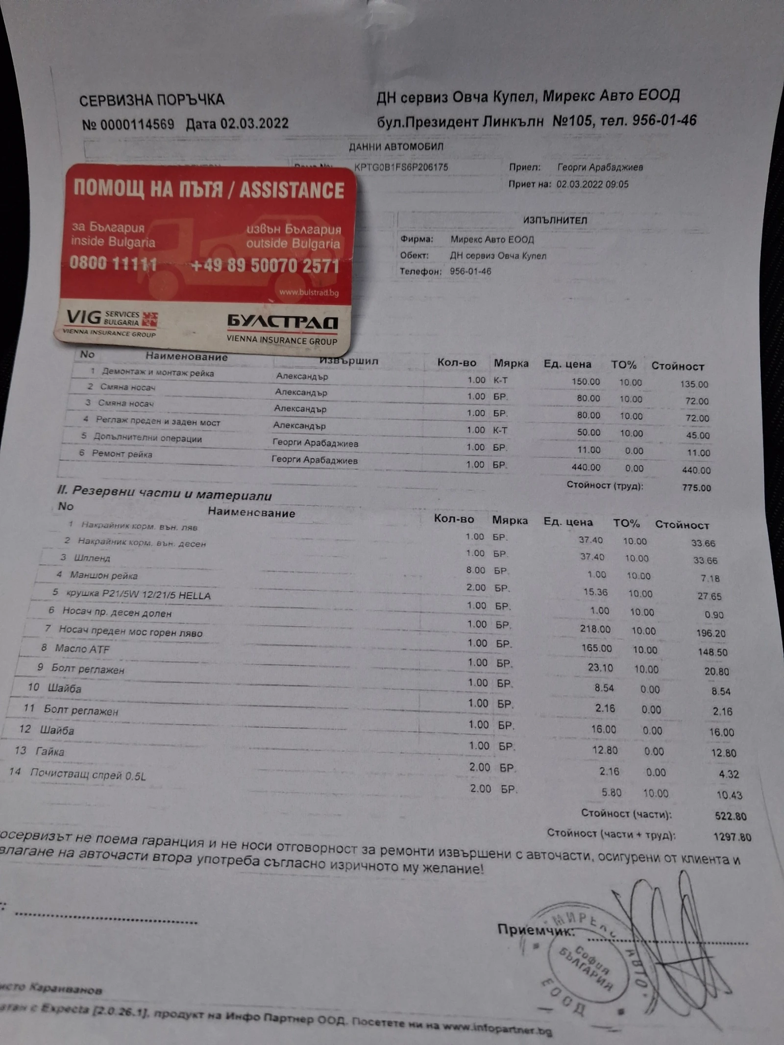 SsangYong Rexton 2.7 | Mobile.bg � ����������� 15