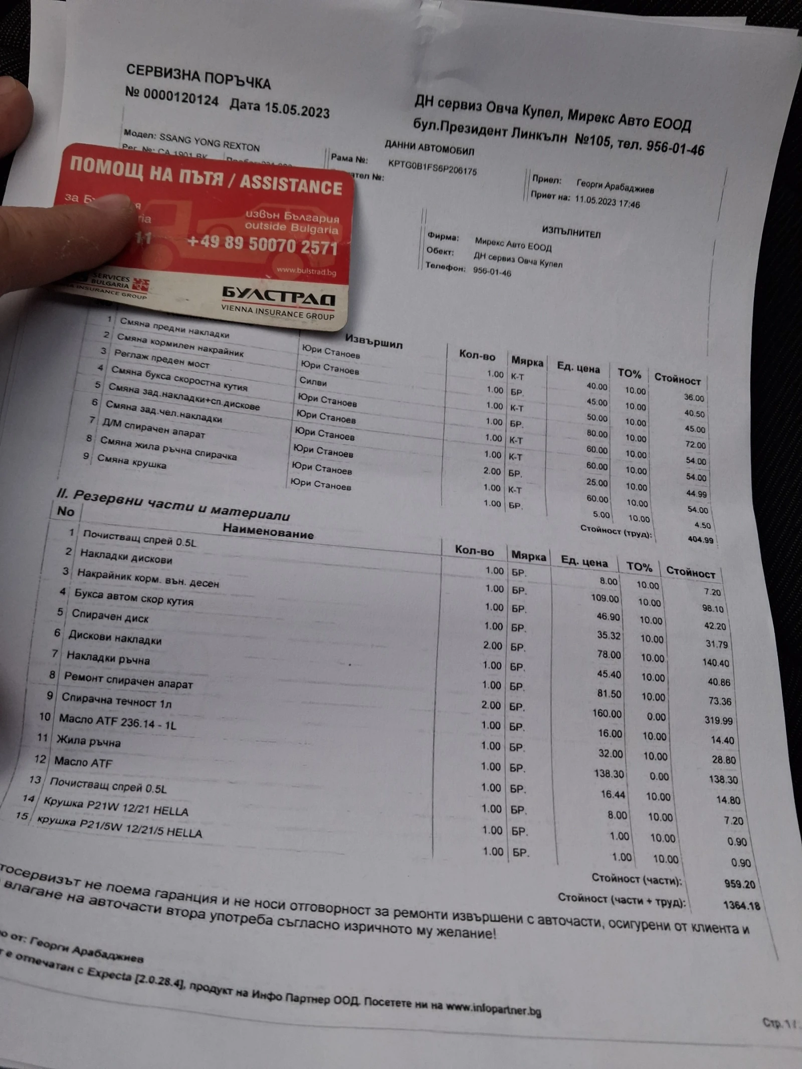 SsangYong Rexton 2.7 | Mobile.bg � ����������� 13