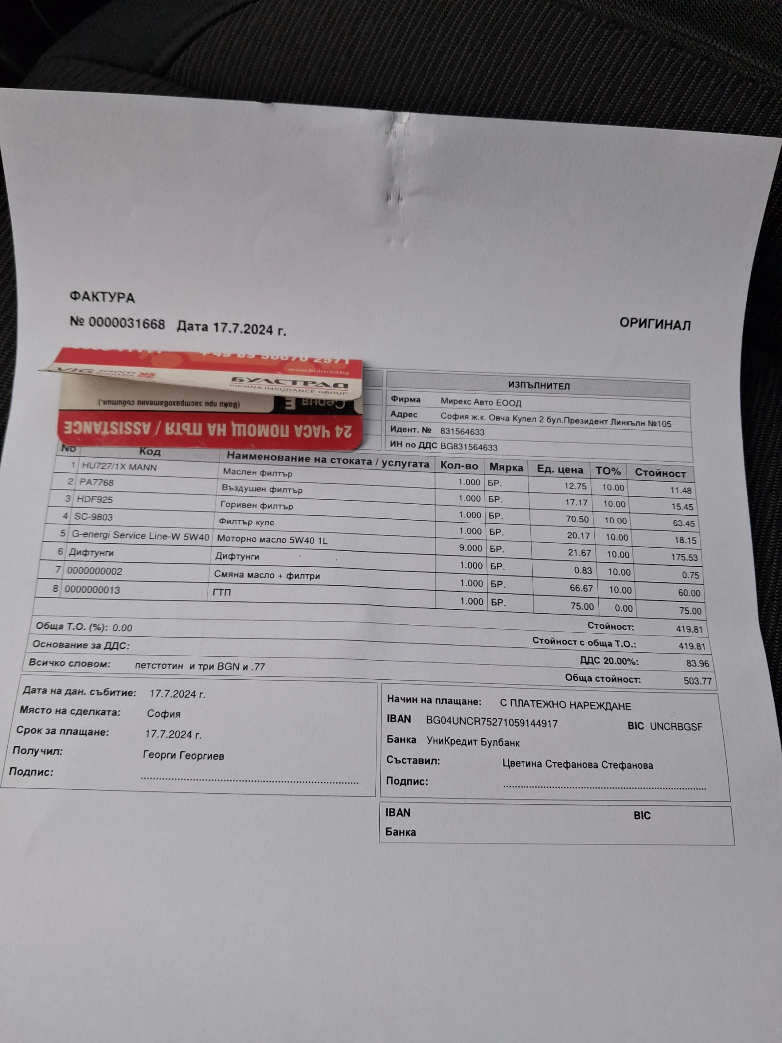 SsangYong Rexton 2.7 | Mobile.bg � ����������� 12