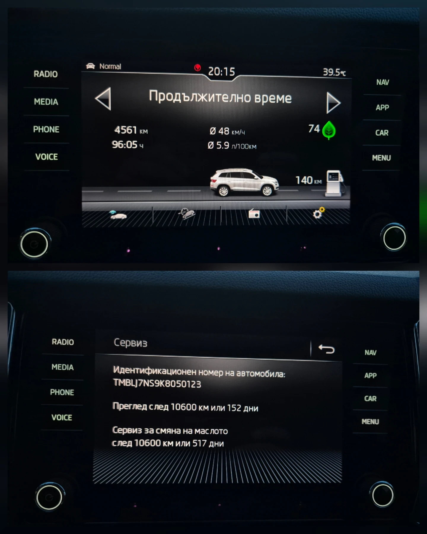 Skoda Kodiaq 2.0TDI* 4X4* 7-МЕСТA* NAVI* STYLE, снимка 12 - Автомобили и джипове - 55093532