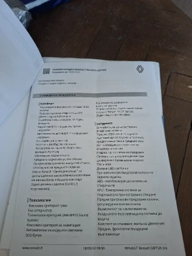 Renault Captur, снимка 16